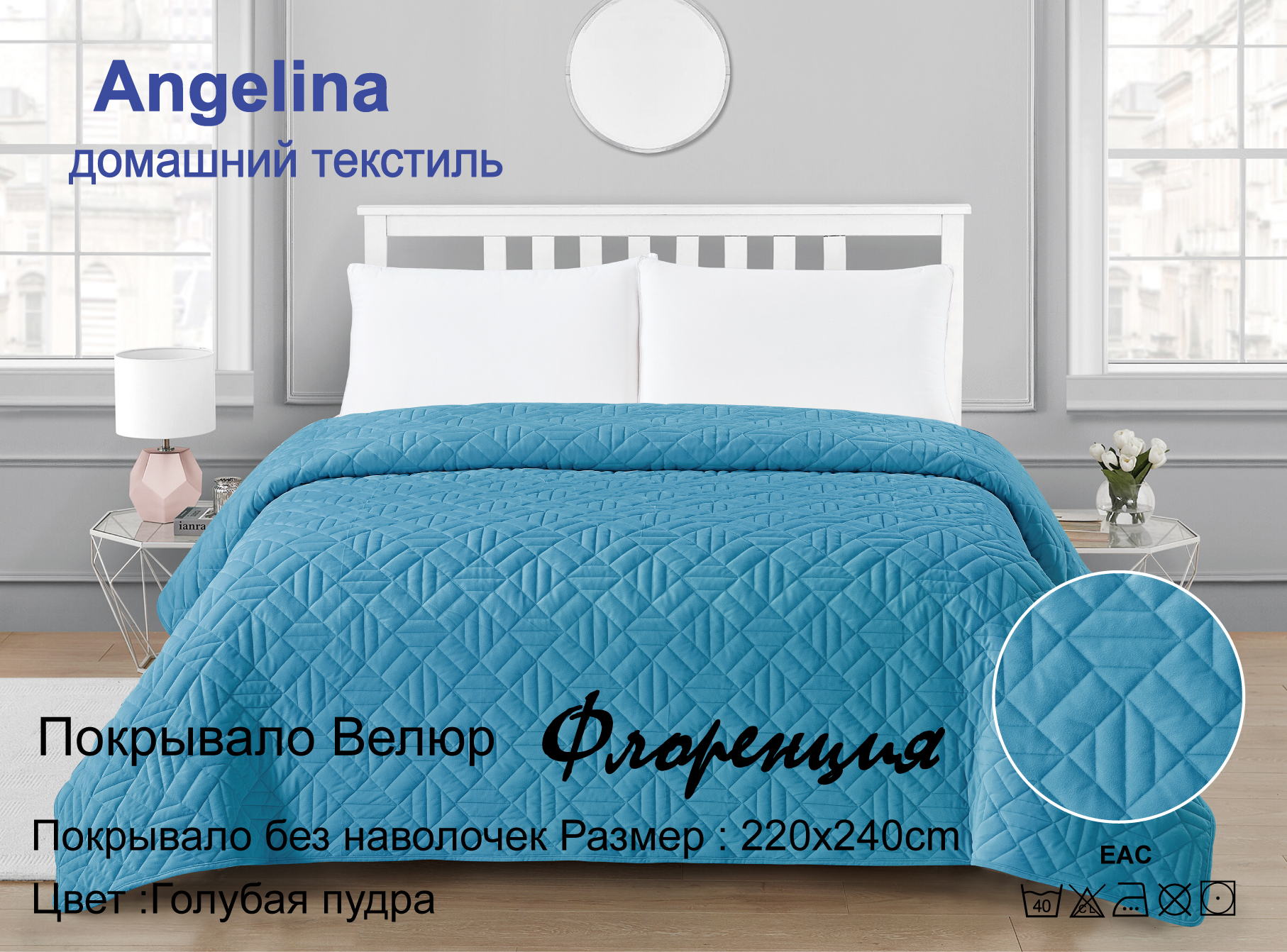 картинка Покрывало велюр ФЛОРЕНЦИЯ 18 от магазина ТканьТорг