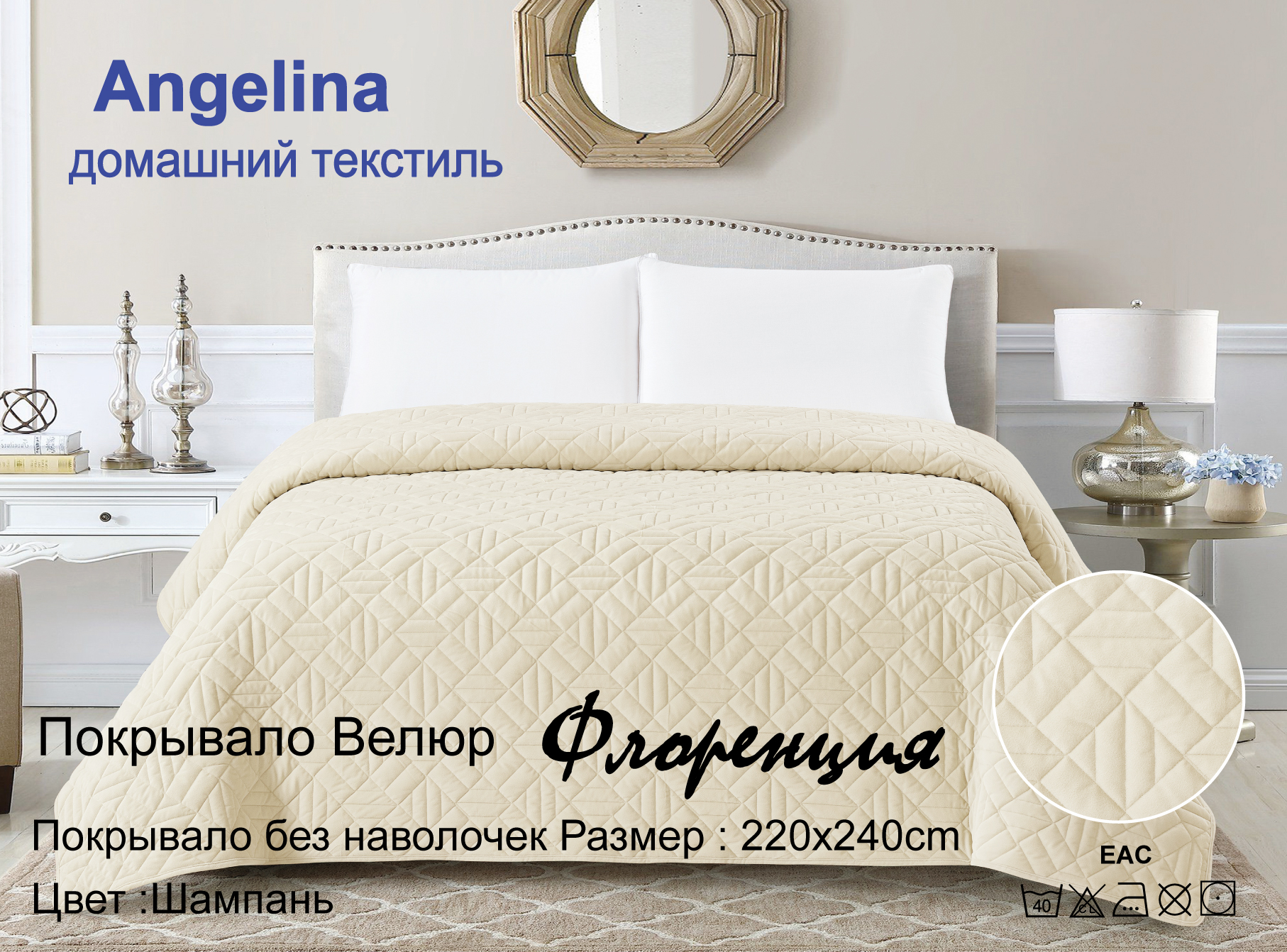 картинка Покрывало велюр ФЛОРЕНЦИЯ 21 от магазина ТканьТорг
