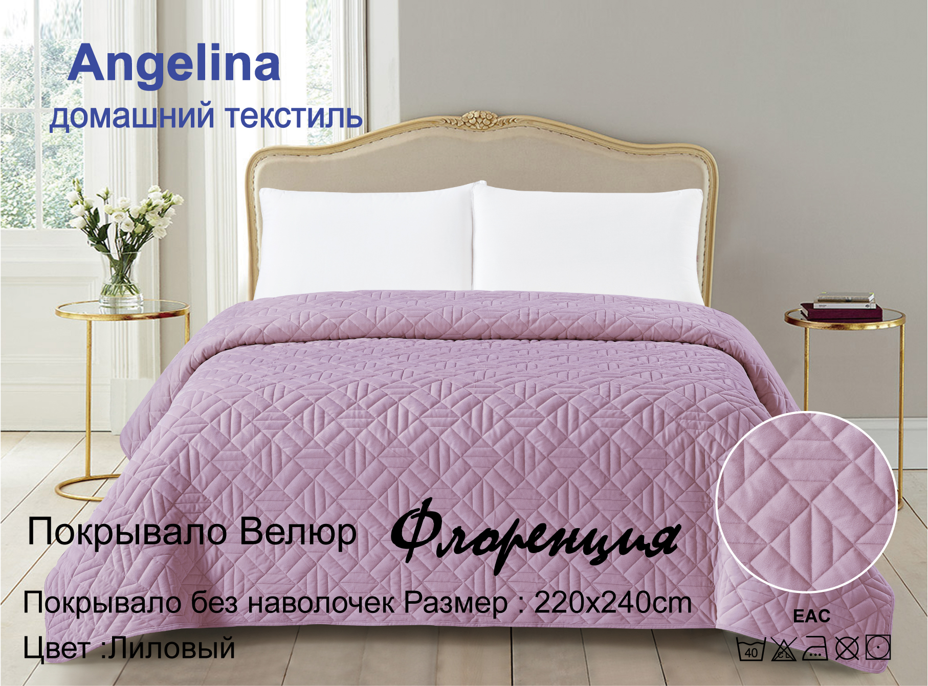 картинка Покрывало велюр ФЛОРЕНЦИЯ 16 от магазина ТканьТорг
