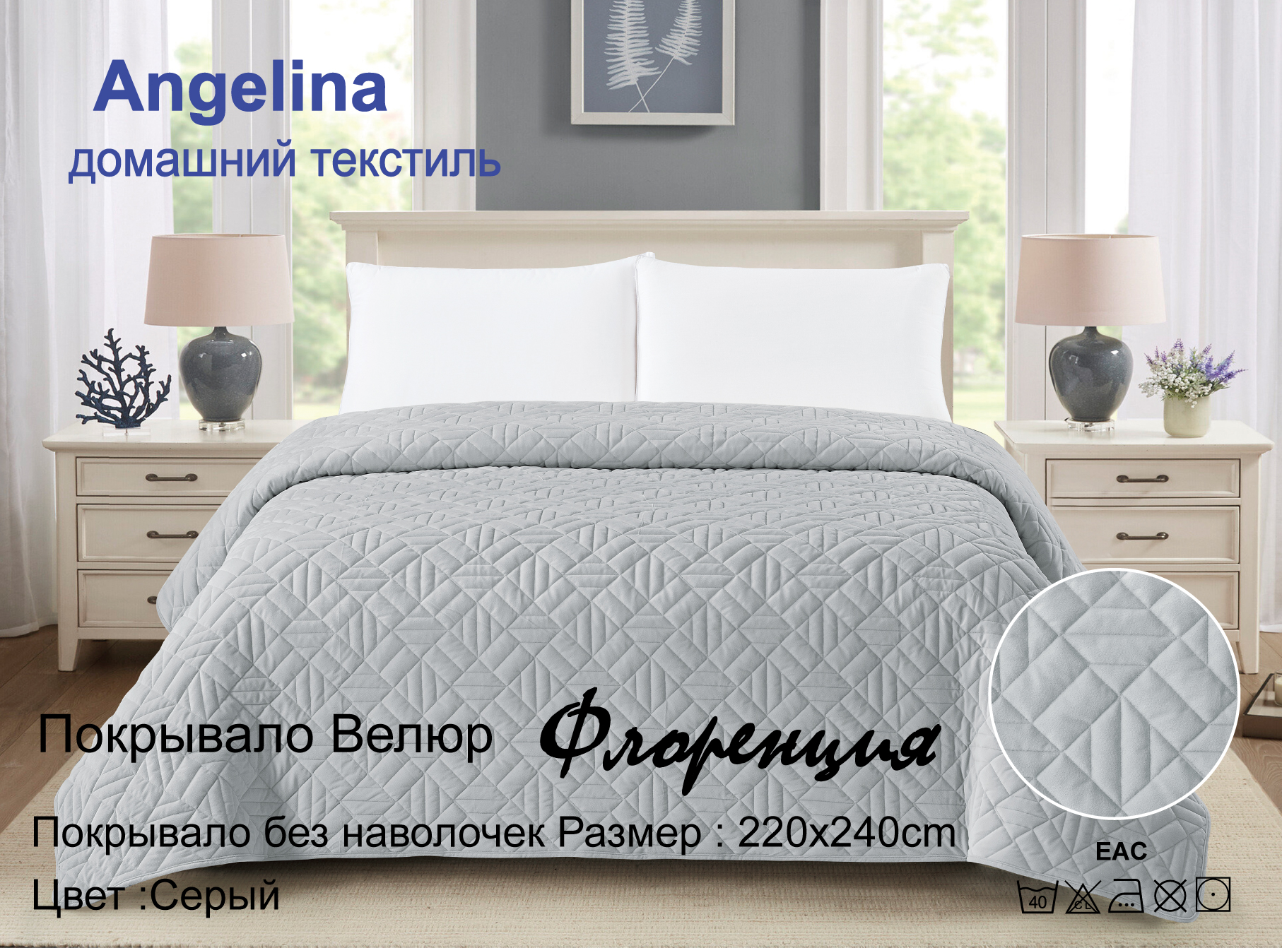 картинка Покрывало велюр ФЛОРЕНЦИЯ 22 от магазина ТканьТорг