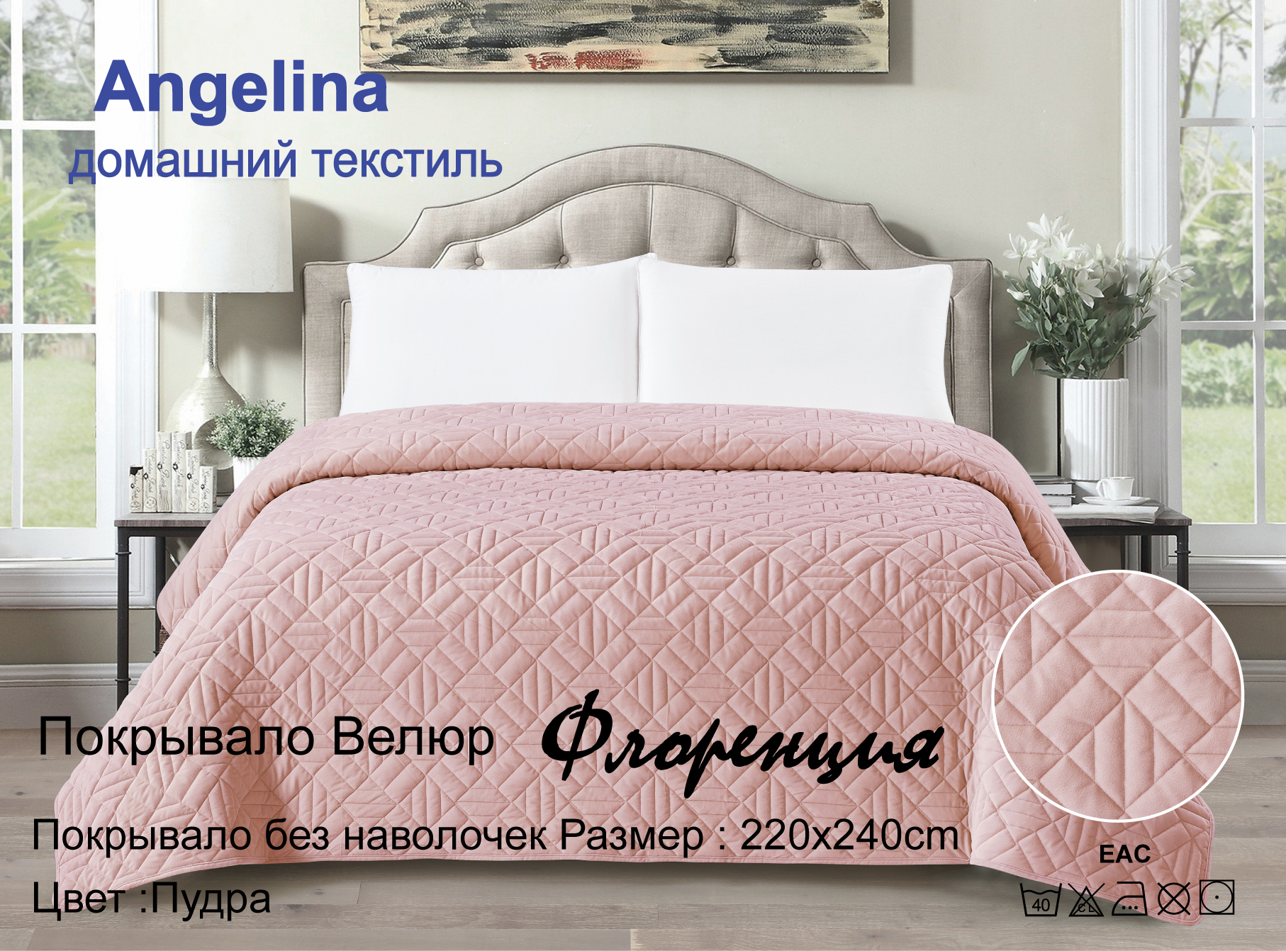 картинка Покрывало велюр ФЛОРЕНЦИЯ 19 от магазина ТканьТорг