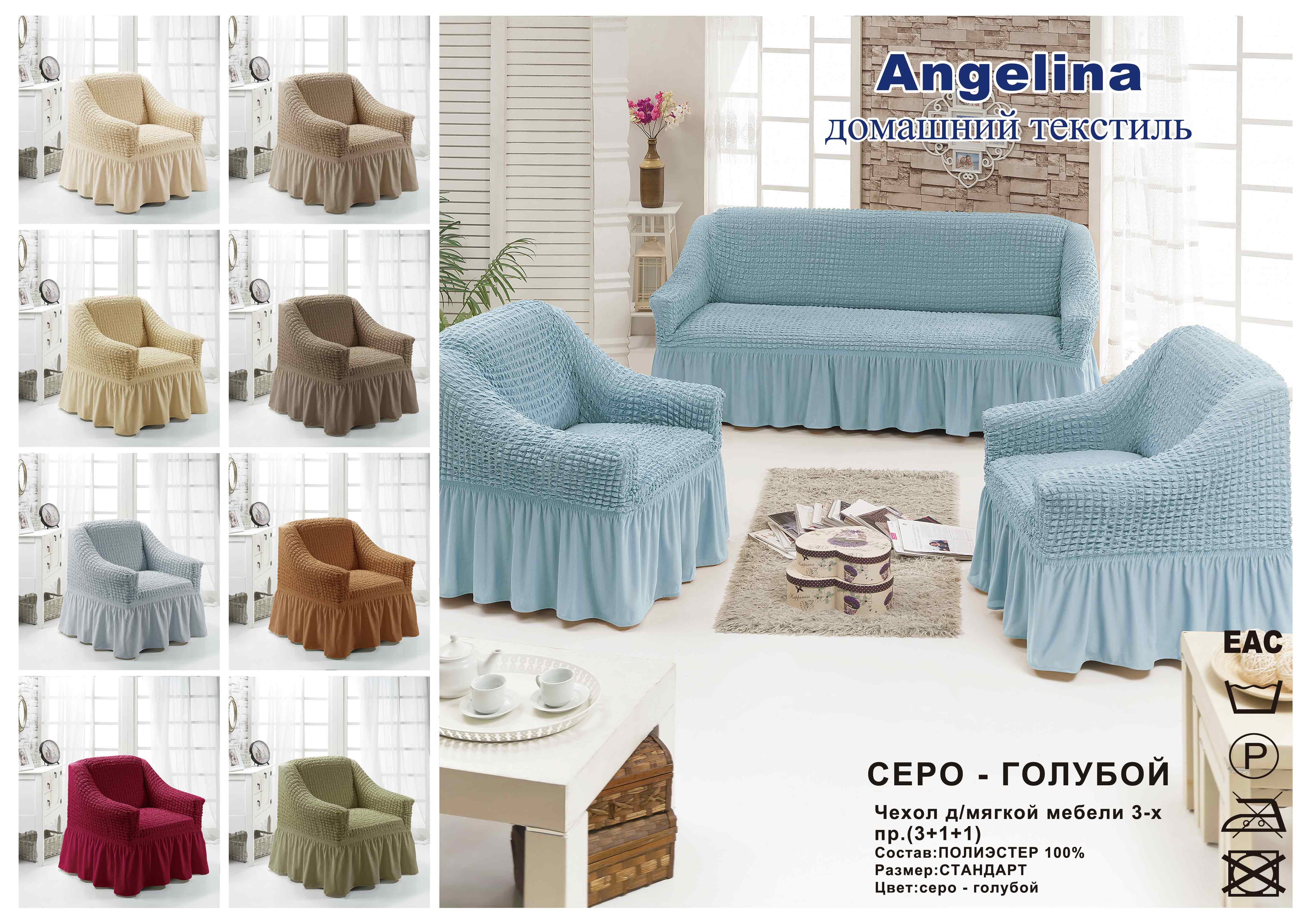 картинка Наборы для мебели ANGELINA (диван + 2 кресла) 215 серо - голубой от магазина ТканьТорг